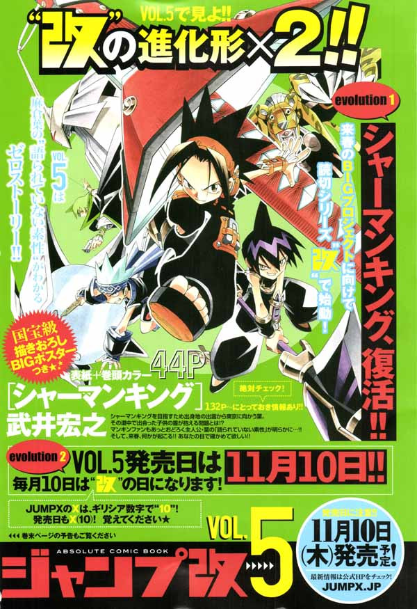 Oneshot de Shaman King en Noviembre
