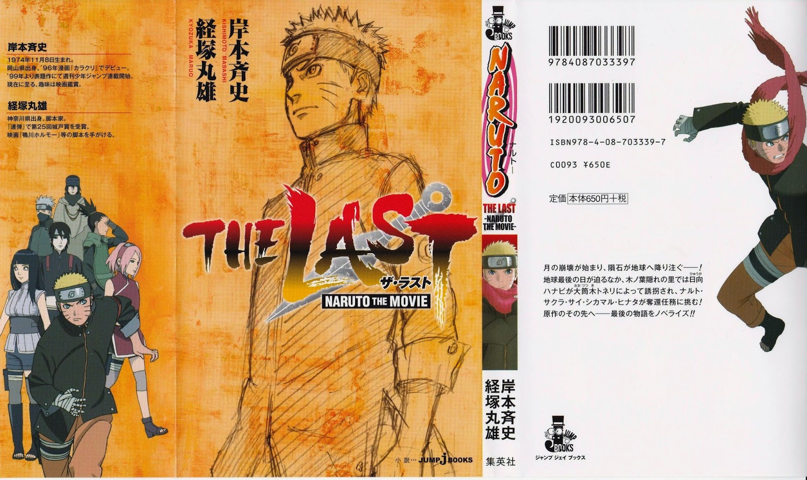 Naruto News: The Last: Naruto the Movie - Imagens da Novel