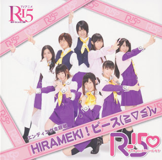 R-15 ED Single - HIRAMEKI! Peace