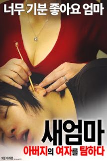 Outrageous Request (2015) 720p HDRip 400MB Cepet.IN