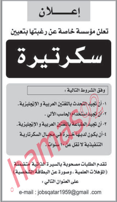 اعلانات وظائف شاغرة من جريدة الراية القطرية الثلاثاء 6\3\2012  %D8%A7%D9%84%D8%B1%D8%A7%D9%8A%D8%A9+2