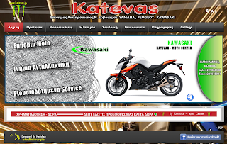 katevas.gr By harisPap |istodimiourgies|