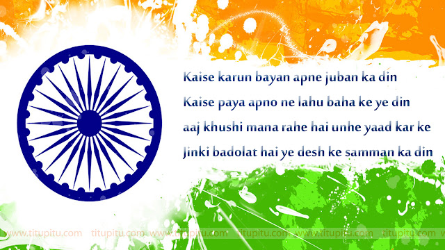 Republic-day-wishes-in-Hindi-26