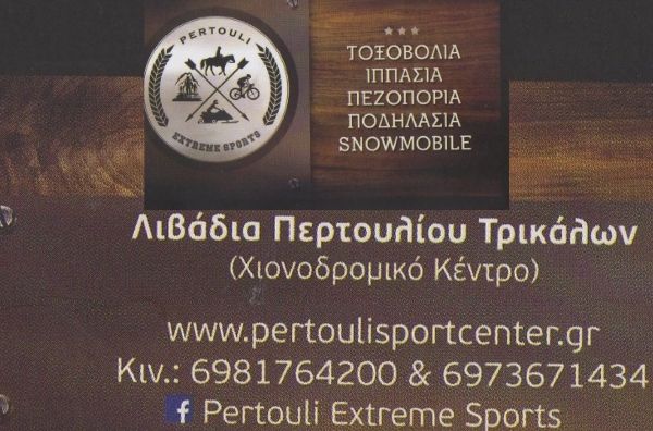 Pertoyli sport center