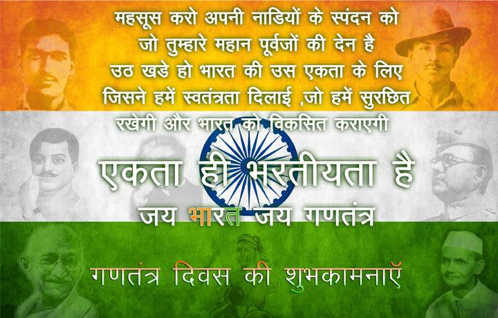 republic day in hindi language Republic day speech in hindi: hello, wishing you happy republic day 2017, if you are looking for republic day speech in hindi republic day speech in hindi language. republic day in hindi language Republic day speech in hindi: hello, wishing you happy republic day 2017, if you are looking for republic day speech in hindi republic day speech in hindi language.
