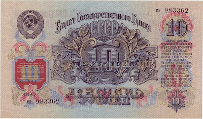 USSR 10 Rubles bank note bill collectible money history