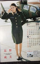 Narumi Konno (atriz)