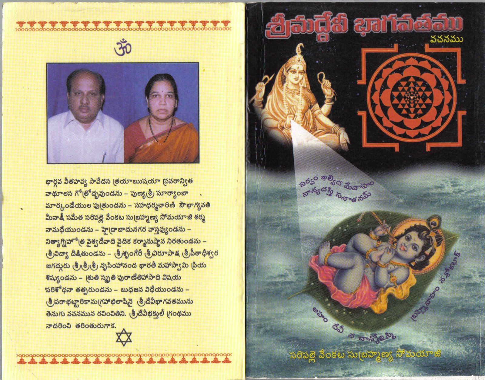 devi bhagavatam in tamil pdf free 199