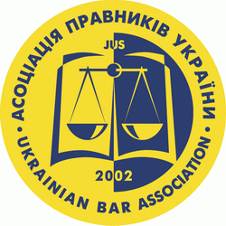 Член Асоціації Правників України (Член Правління в 2010 – 2011 роках)