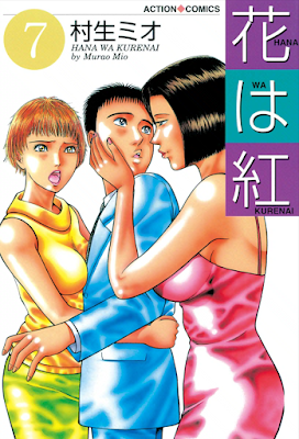 花は紅 第01、06-07巻 [Hana wa Kurenai vol 01、06-07] rar free download updated daily