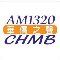 AM1320 華僑之聲 CHMB