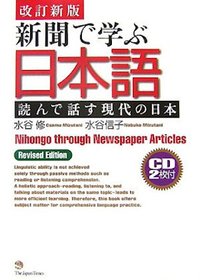 Reading Japanese Newspapers