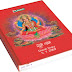Diwali Chopda Pujan Muhurat Timings for 13 November 2012, Tuesday