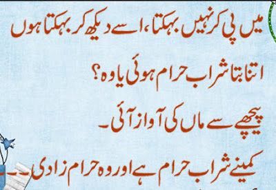 Jokes in Urdu Pathan of Husband wife funny 2013 sms english with ...