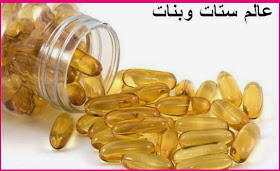 عالم ستات وبنات فوائد زيت السمك للشعر للجسم للاطفال للجنس للعضلات حبوب زيت السمك للبشرة