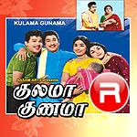 Kulama Gunama (1971)