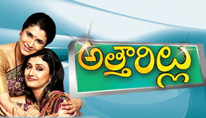 Attarillu Serial Online