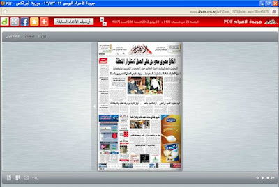 Al ahram newspaper pdf