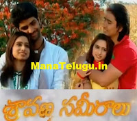 Shravana Sameeralu Daily Serial