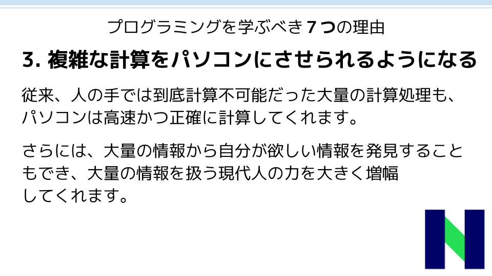 D Draagon の遊び場 稀覯本 プログラミングを学ぶべき7つの理由 全公開
