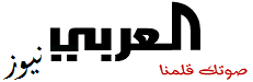 العربي نيوز | الصفحة الرئيسية