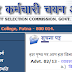 Bihar SSC Recruitment 2015 Notice Board, bssc.bih.nic.in - BSSC