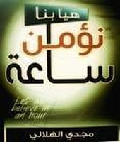 كتب مجدي الهلالي كتب مجدي الهلالي