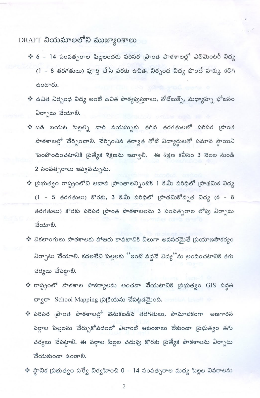 Essay on right to education