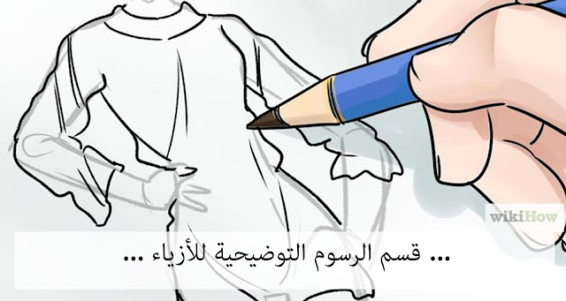 رسم ازياء على المانيكان Eman FD: أكتوبر 2015