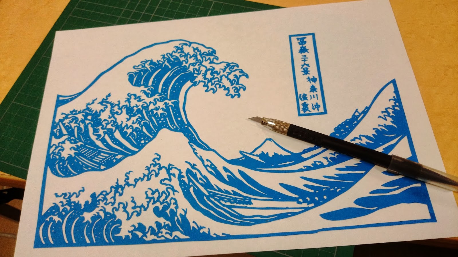 How to ART: 切り絵
