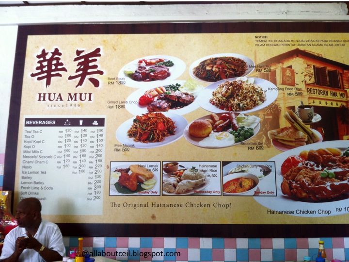 ALL ABOUT CEIL Lunch at Restoran Hua Mui, Johor Bahru