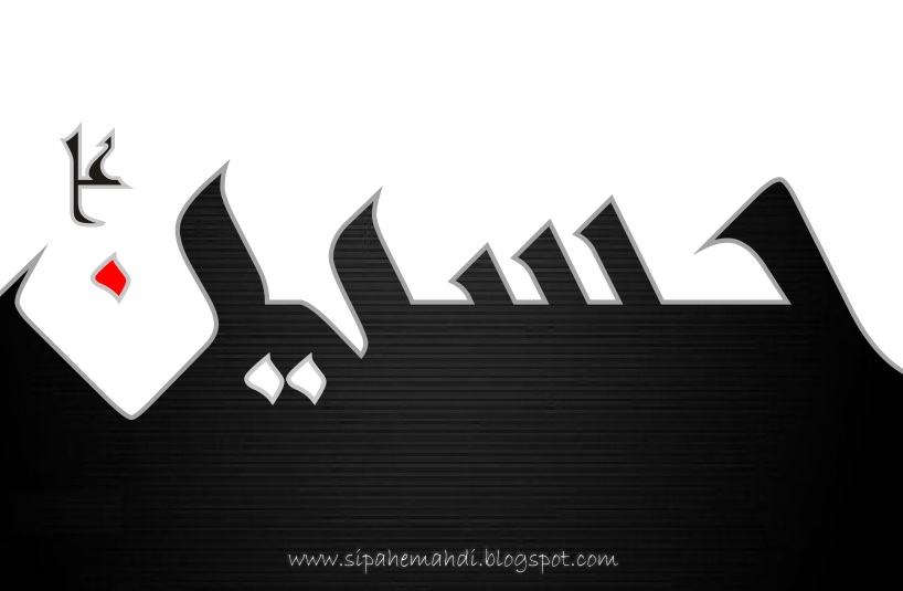 Azadari Wallpapers