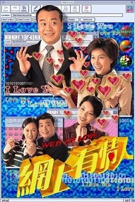 tvb - Lưới Tình - Web Of Love (1998) - FFVN - (20/20) Web+Of+Love+(1998)_PhimVang.Org