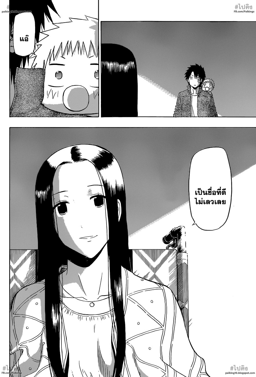 อ่านการ์ตูน Beelzebub230 แปลไทย คุณแม่เป็นห่วงอยู่เสมอ