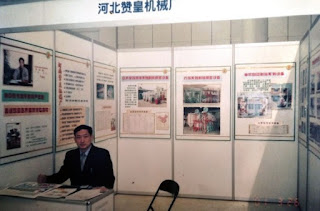 Beijing Exhibition in 2001