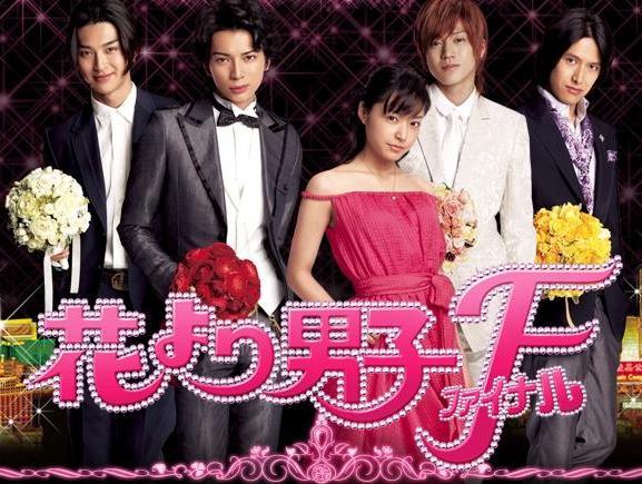 Saranghaeyo _ Dramas: Hana yori Dango