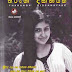 Dewasmika 2 (දෙවස්මිකා 2) by Tharanga Disanayake