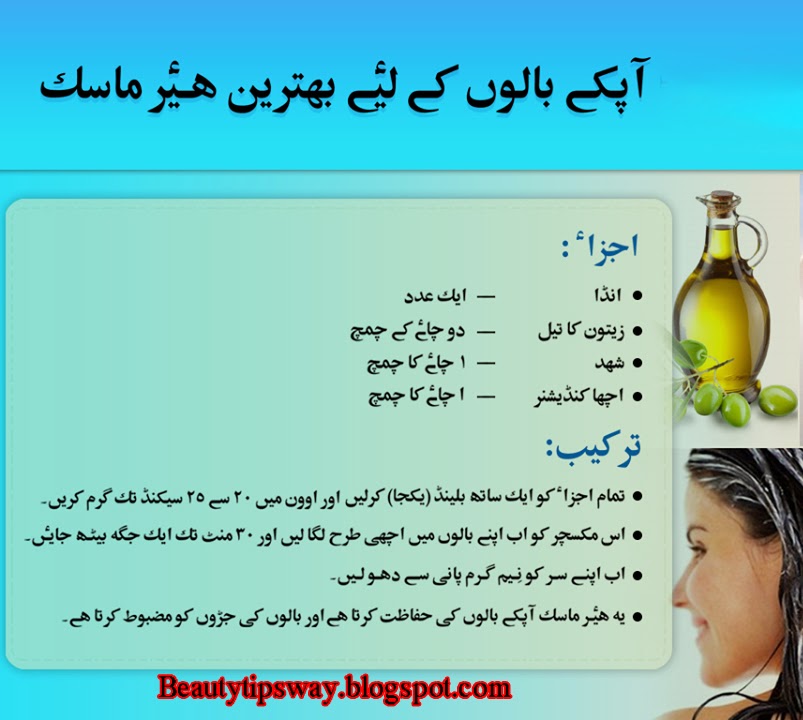 Hair Mask For Hair Loss Hair Fall Dry Hair Hair Care Tips Urdu
