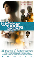 October Sonata รักที่รอคอย October Sonata รักที่รอคอย