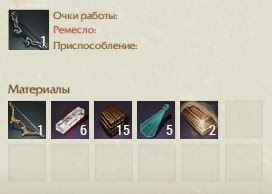 Крафт Укрепленный лук ArcheAge Крафт Укрепленный лук ArcheAge