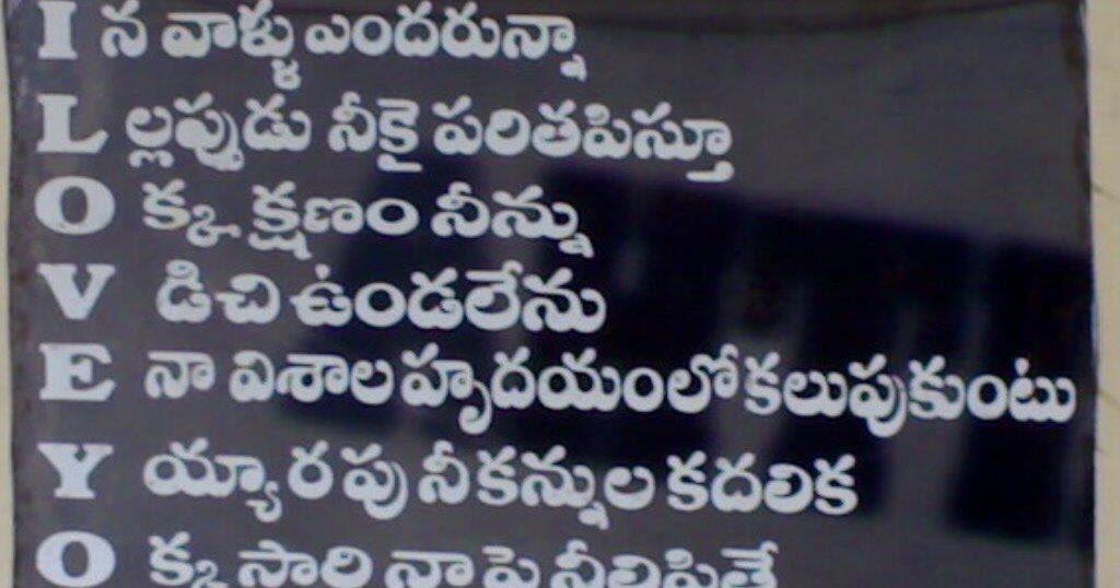 what is the meaning of dating in telugu Sandhya the name sandhya is a baby girl name meaning hindi meaning: the name sandhya is a hindi baby namein hindi the meaning of the name sandhya is: twilight. what is the meaning of dating in telugu Sandhya the name sandhya is a baby girl name meaning hindi meaning: the name sandhya is a hindi baby namein hindi the meaning of the name sandhya is: twilight.