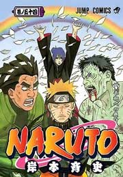 Haz click aquí para descargar Ver Descargar Naruto Manga Tomo 54
