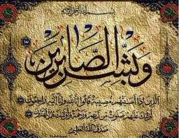 يا مؤمن هل تعلم أن عظَم الجزاء مع عِظَم البلاء ؟؟؟