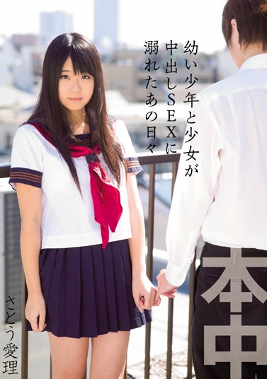 HND-110 That Day And Girls Have Boy Drowned In SEX Pies People Sato Airi