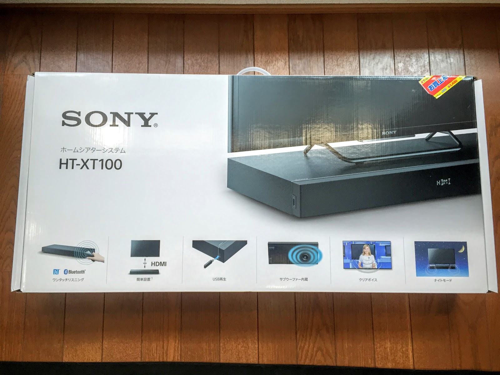 気まぐれDeveloperブログ: SONY HT-XT100 購入