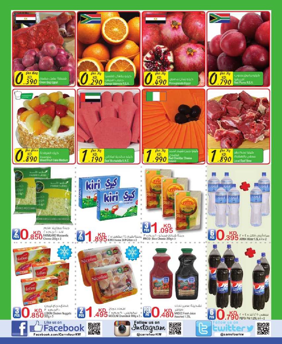 Carrefour Kuwait Special Offer SaveMyDinar Offers, Deals