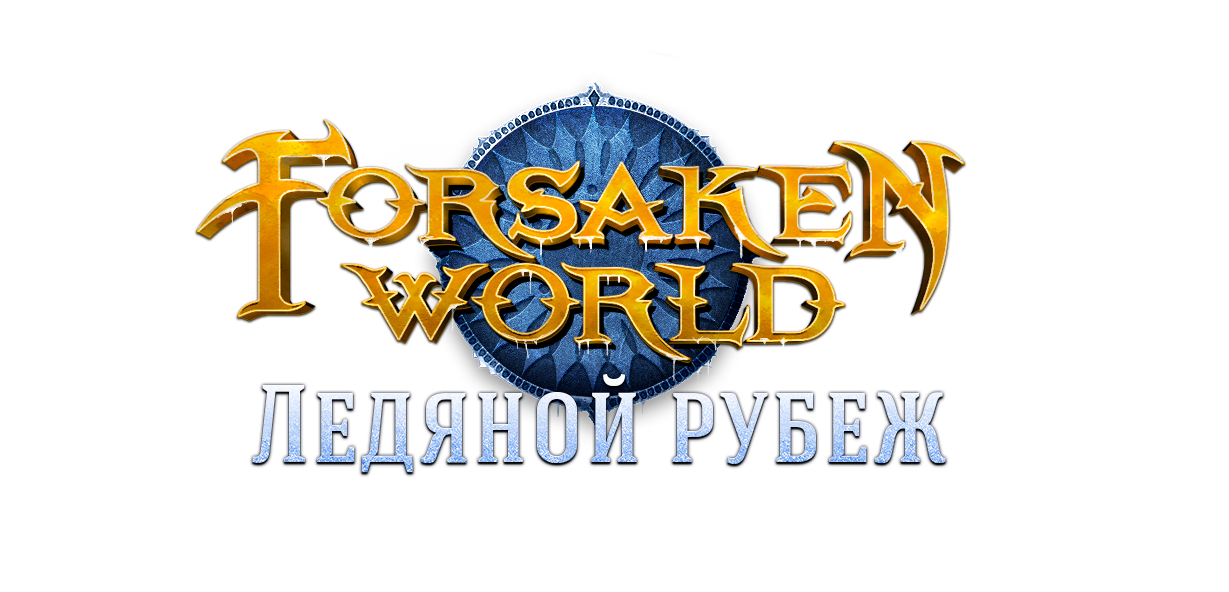 Forsaken World Forsaken World
