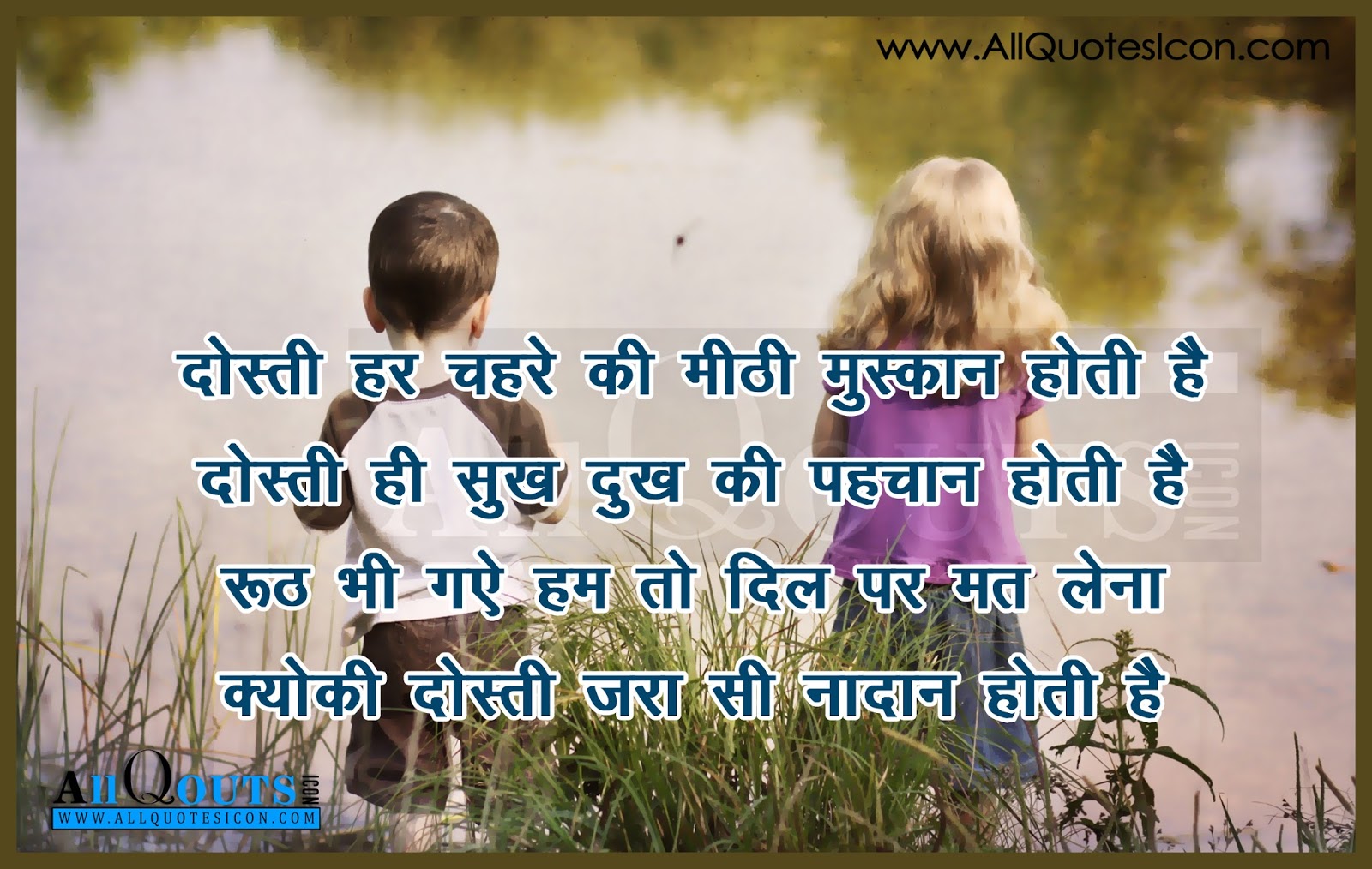 in Hindi HD Wallpapers Best Thoughts and Sayings Friendship Hindi ...