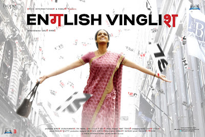 FIRST LOOK : Indian Drama film 'English Vinglish'