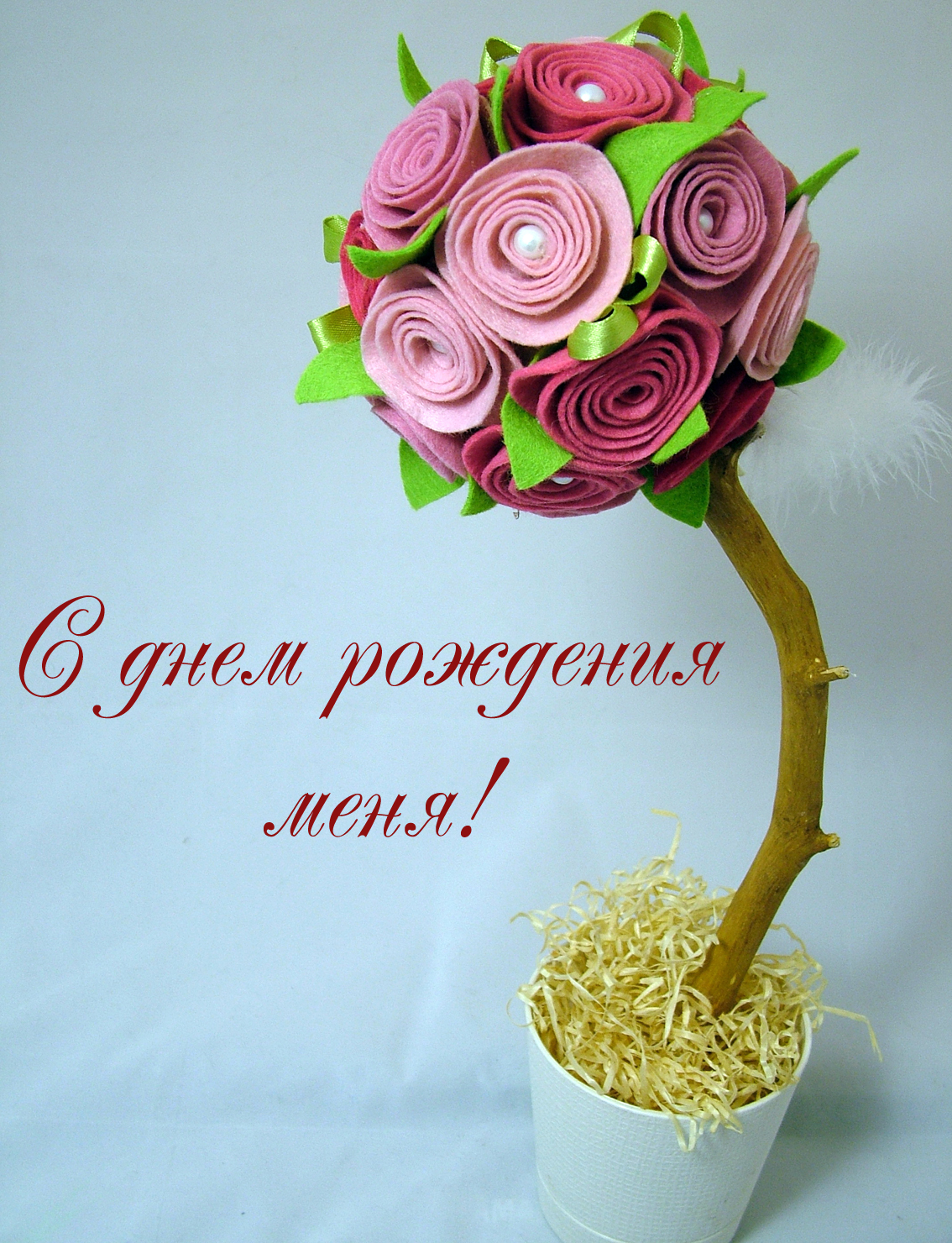 Как ответить на поздравление фото 682